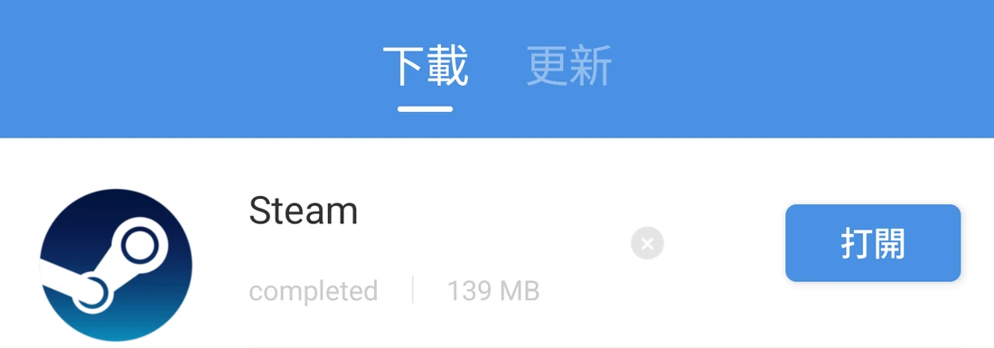 下载中心的下载、更新标签与已完成任务