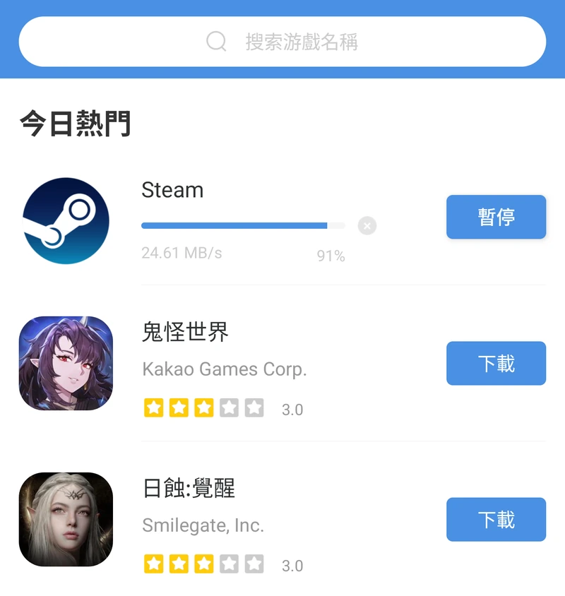 gamestoday 首页搜索、今日热门与游戏列表