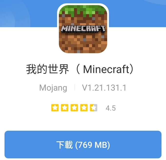 我的世界游戏详情中的名称、厂商与评分